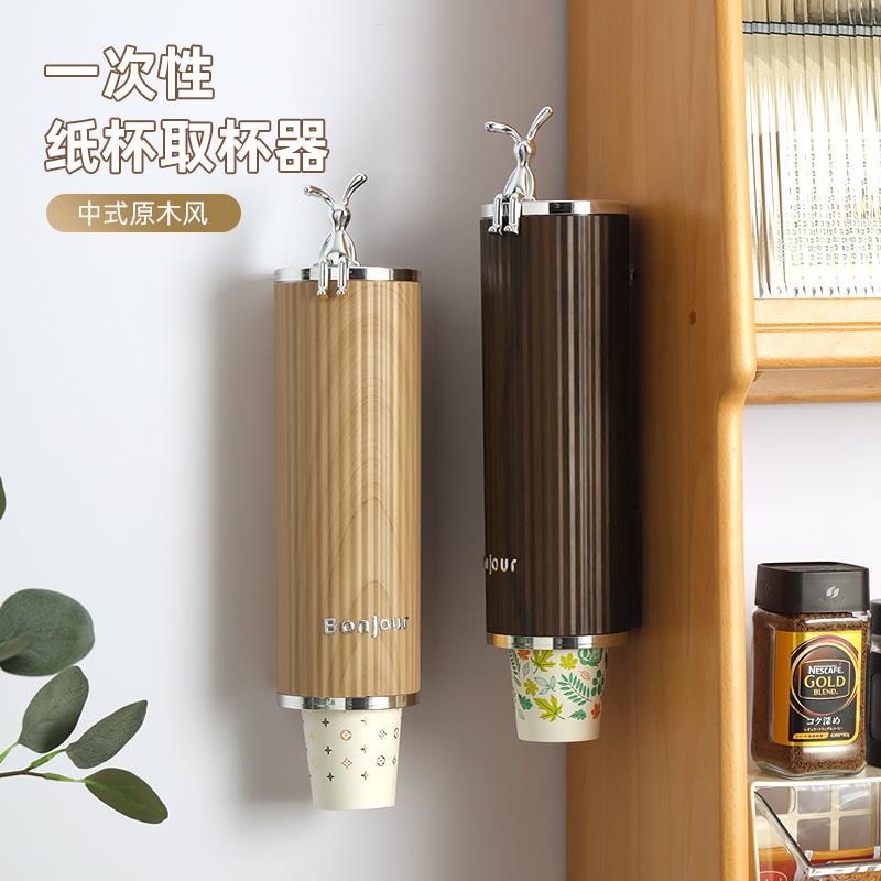 一次性杯子取杯器纸杯架取杯架免打孔防尘放水杯收纳置物架壁挂式
