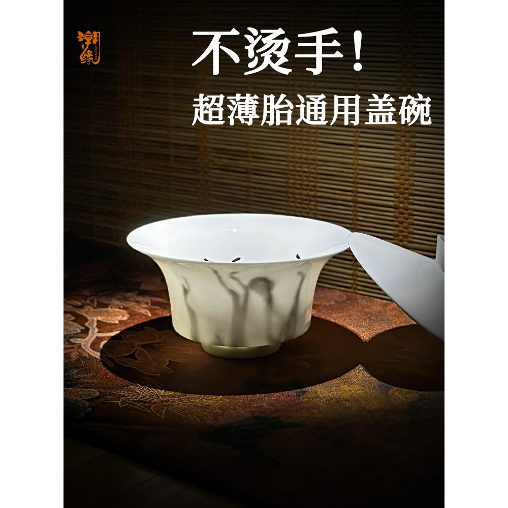 薄胎高档骨瓷盖碗茶杯陶瓷泡茶碗白瓷马蹄家用茶具套装两才170ml