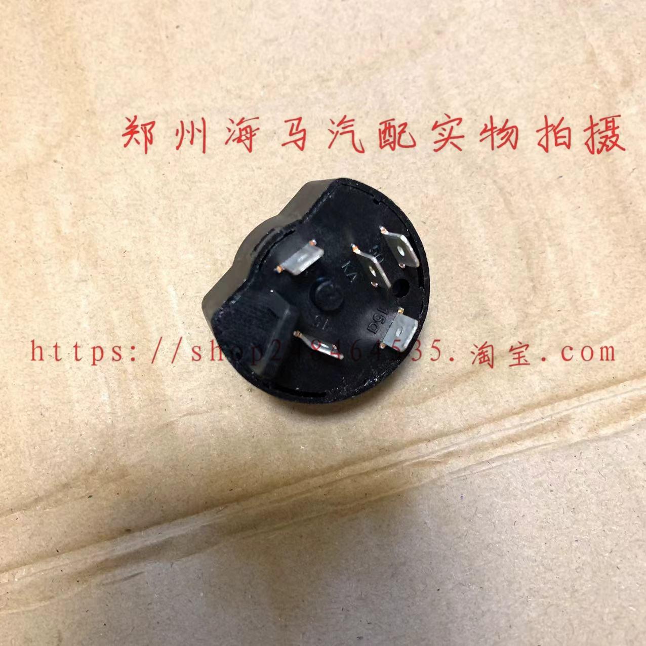 海马爱尚EV全车锁芯点火头 王子 唐骏王子点火锁芯电门锁芯点火头