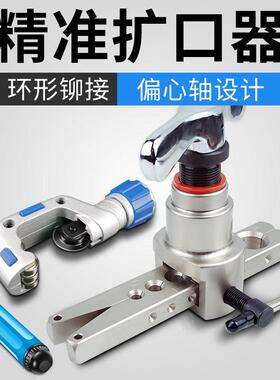 偏心龙门架 806偏心扩口器空调铜管扩孔器808公英制夹板割刀配件