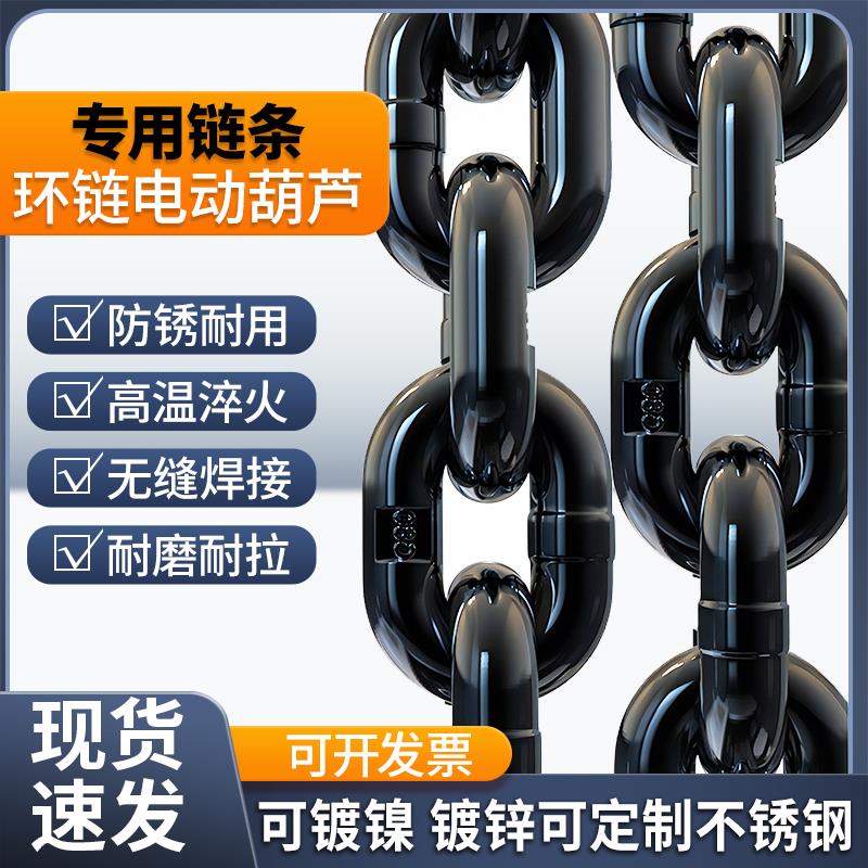 0.5吨环链鬼头电动葫芦1t2T35配件大全起重链条子吊机G80