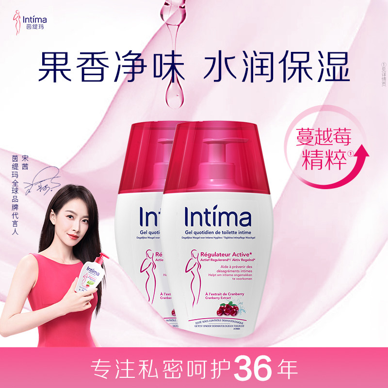 【李佳琦直播间618美妆品牌专场】Intima茵缇玛女性私处洗液