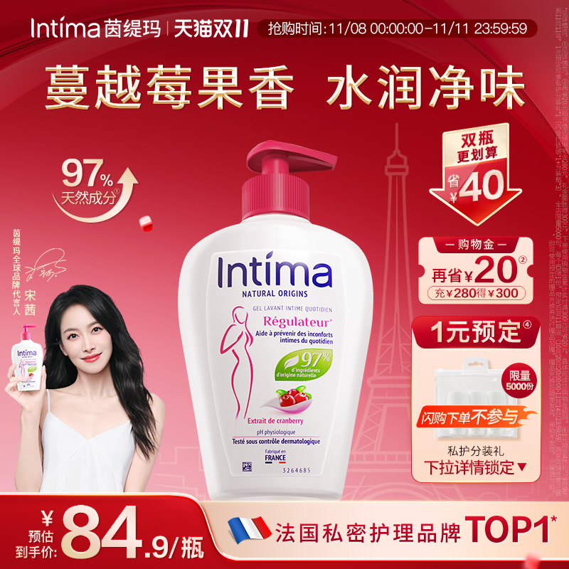 Intima茵缇玛蔓越莓私处洗护液