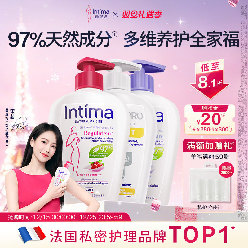 intima97%天然多维洁净养护洗液