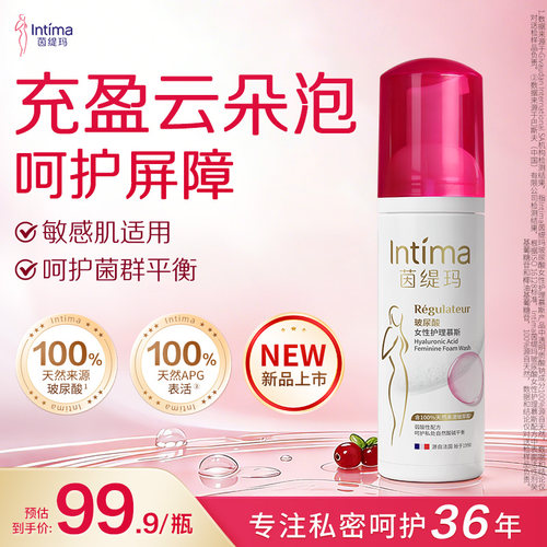 【新品首发】Intima茵缇玛蔓越莓玻尿酸云朵慕斯私处洗护液