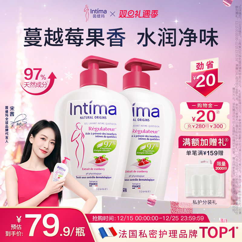 Intima茵缇玛私处洗护液私密护理