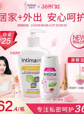 【宋茜推荐】Intima茵缇玛经期日常私处护理液95ml+pro