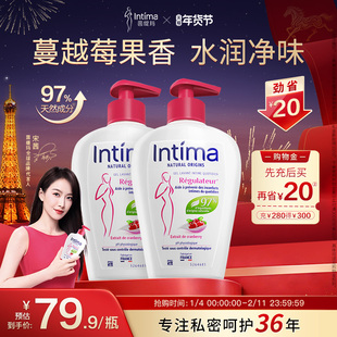 Intima茵缇玛蔓越莓私处洗护液私密护理液女外阴清洁女性