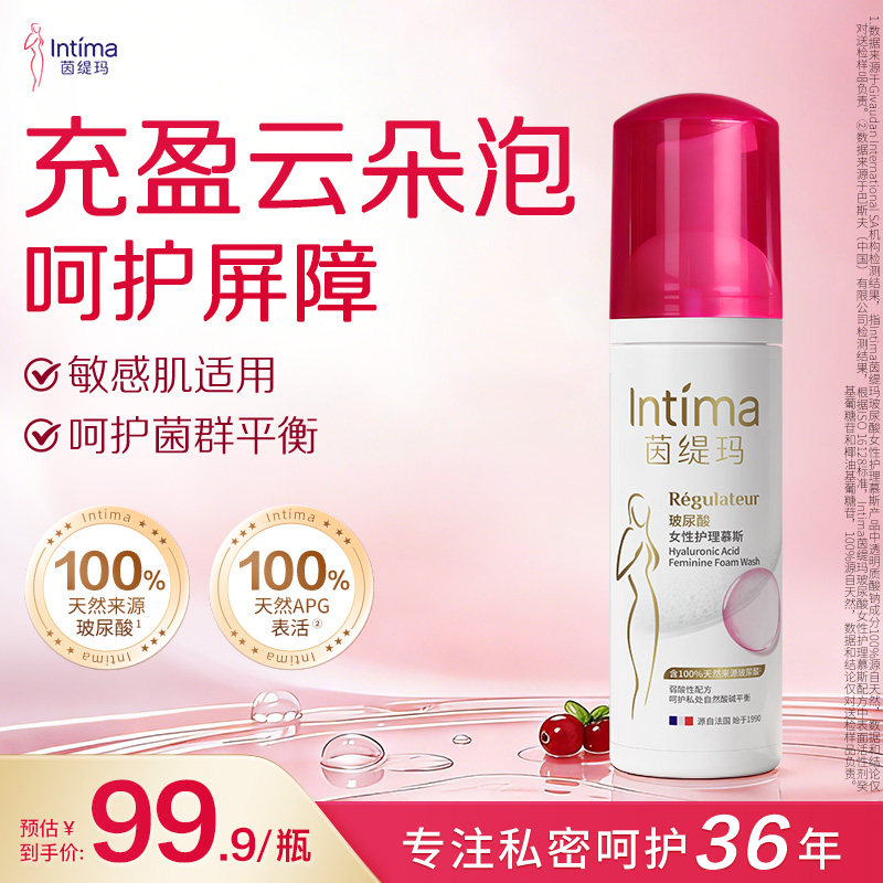 Intima茵缇玛蔓越莓玻尿酸云朵慕斯私处洗护液
