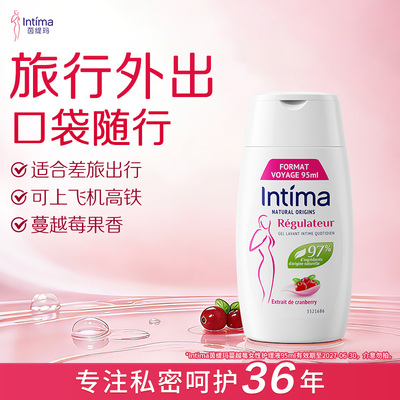【顺手买一件】Intima茵缇玛私处洗液95ml私处护理液便携旅行装