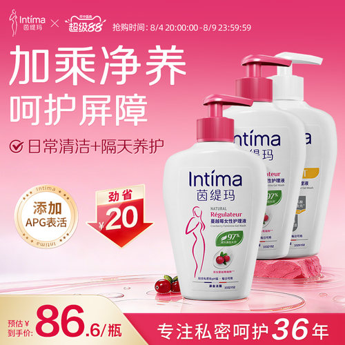 intima97%天然多维洁净养护洗液