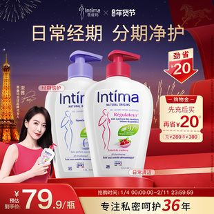 【宋茜推荐】Intima茵缇玛私处洗护液护理清洗液女外阴护理液清洁