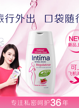 【顺手买一件】Intima茵缇玛私处洗液95ml私处护理液旅行装