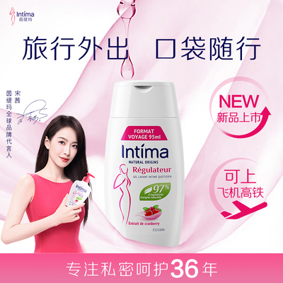 【顺手买一件】Intima茵缇玛私处洗液95ml私处护理液旅行装