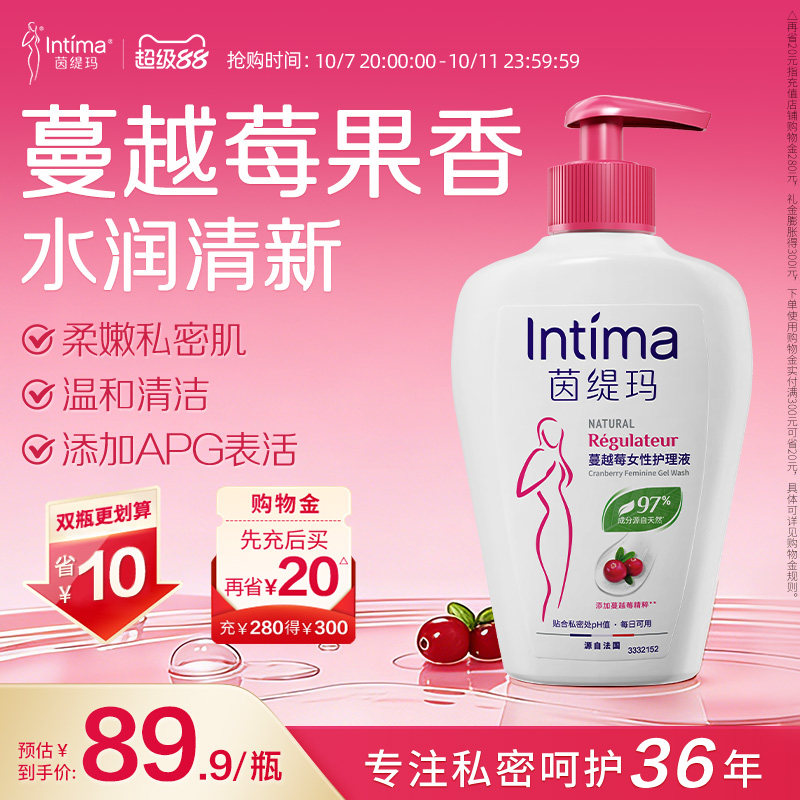 Intima茵缇玛敏感专研私处洗护液护理日常外阴清洗液女性
