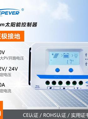 epever12v24vpwm的太阳能控制器背光30a太陽能控制器智能光伏