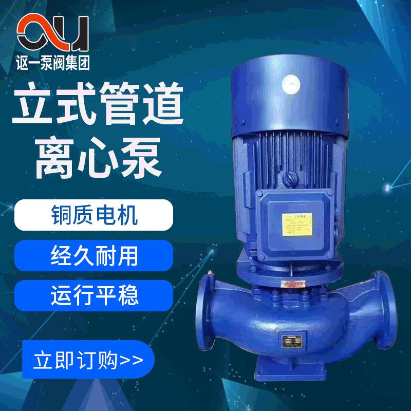 不锈钢叶轮立式生活管道增压离心泵冷热水铸铁循环泵空调补水泵