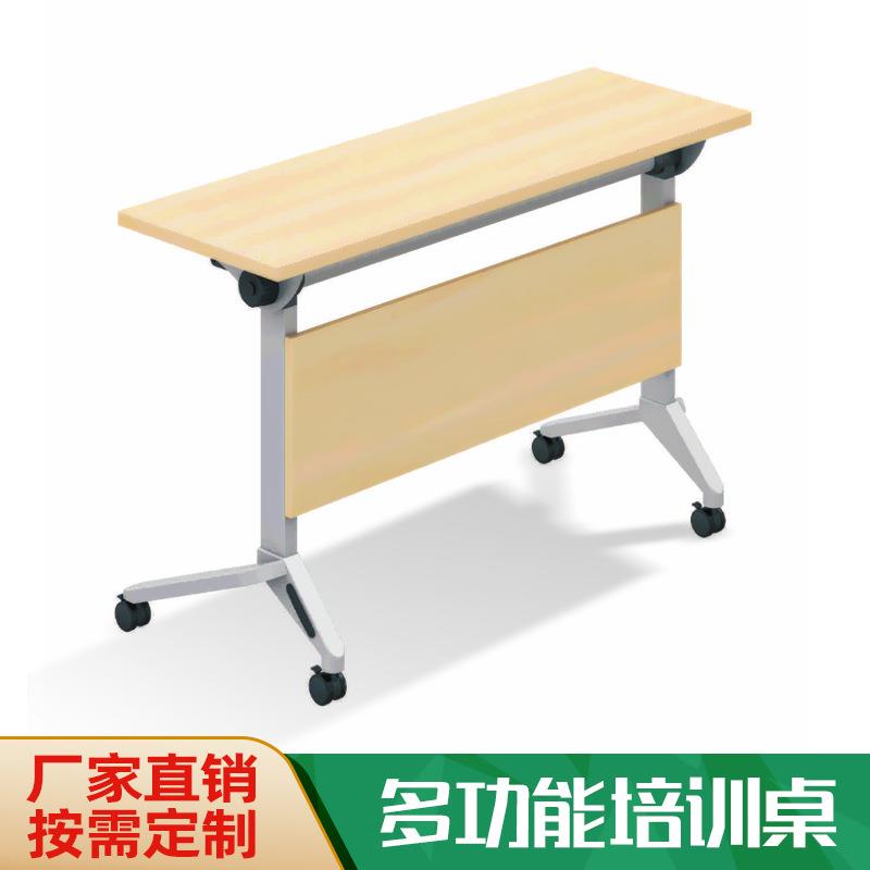 F007X简约现代可拼接培训桌子组合自由可移动折叠培训会议办公桌