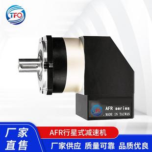 直角齒輪減速機(jī)AFR090系列精密行星減速機(jī)配伺服步進(jìn)減速電機(jī)