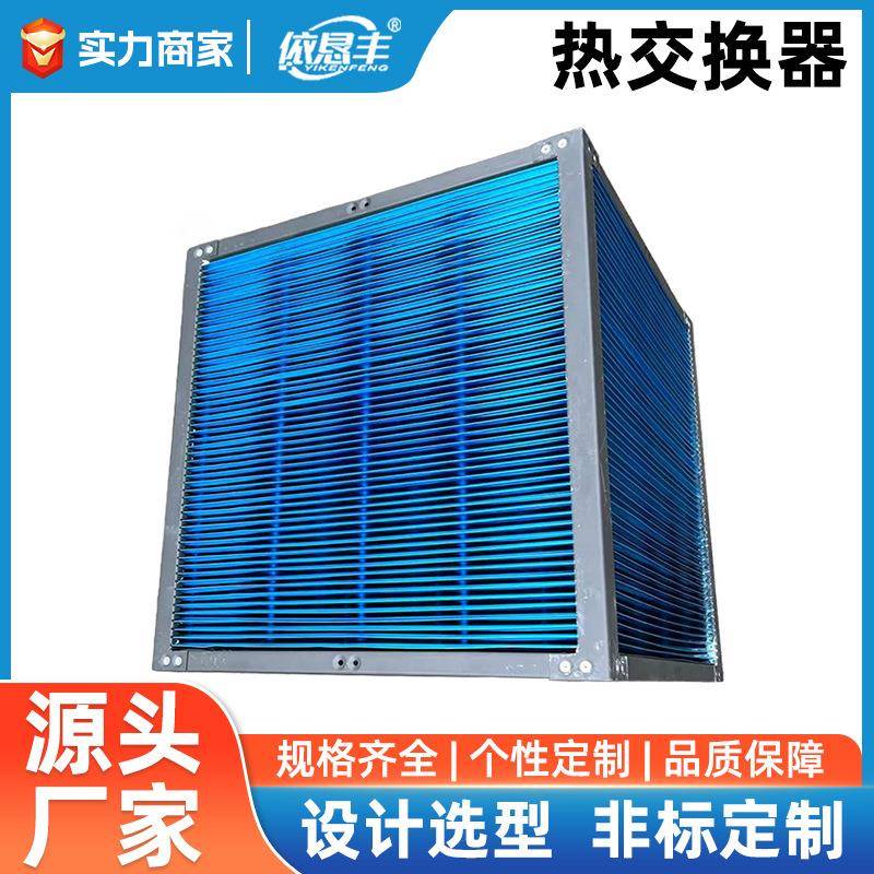 不锈钢空气加热器工业散热器冷却翅片管式热交换器翅片式热交换器