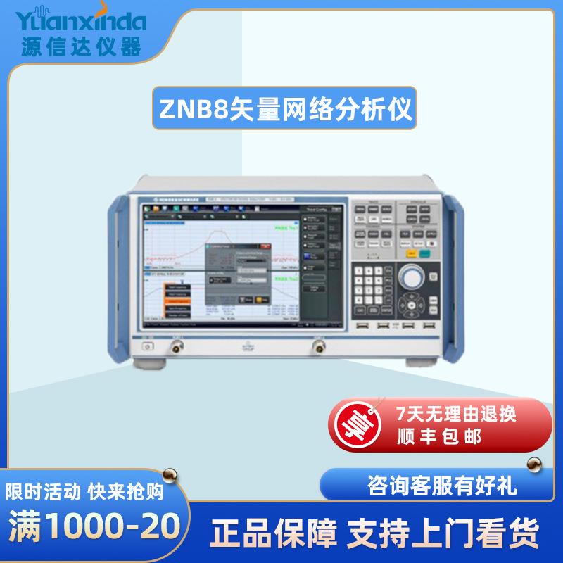 ZNB8/ZNB4矢量网络分析仪9kHz~8.5/20/40GHz