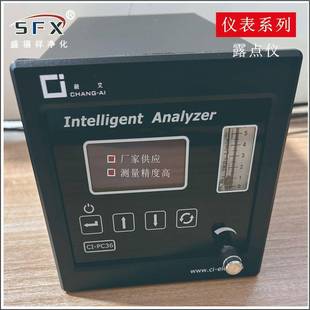 微量氧分析仪 上海昶艾氢气分析仪 露点仪在线显示24小时监控