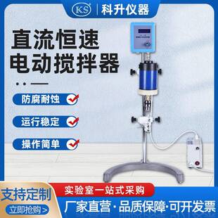 上海科升DW 90W120W液晶显示强力电动搅拌器机械搅拌器