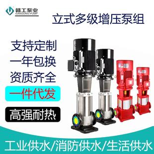 CDL多级水泵不锈钢高层加压供水泵工地临时给水泵生活用水增压泵