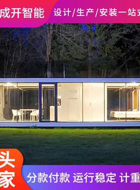 太空舱民宿露营房景区阳光房移动苹果仓智能办公室苹果舱