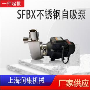 不锈钢耐腐蚀自吸离心泵增压泵清水泵现货 SFBX不锈钢自吸泵卧式