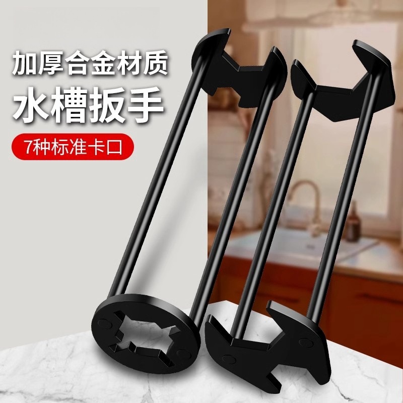 多功能水槽扳手水管通用卫浴洗手盆水龙头安装工具八合一维修利器