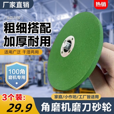 磨刀砂轮片家用厨具打磨加厚金属刀具磨片现货角磨机磨刀金属打磨