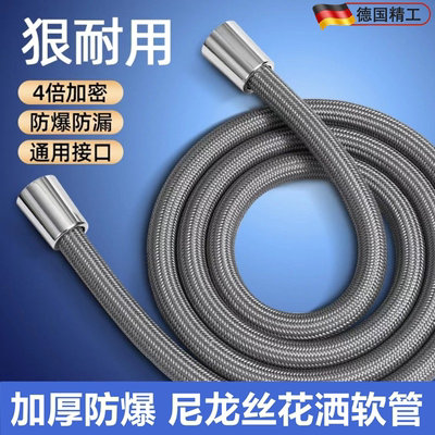 尼龙绳编织花洒软管淋浴管头器4分通用洗澡水管冷热浴霸防爆管子