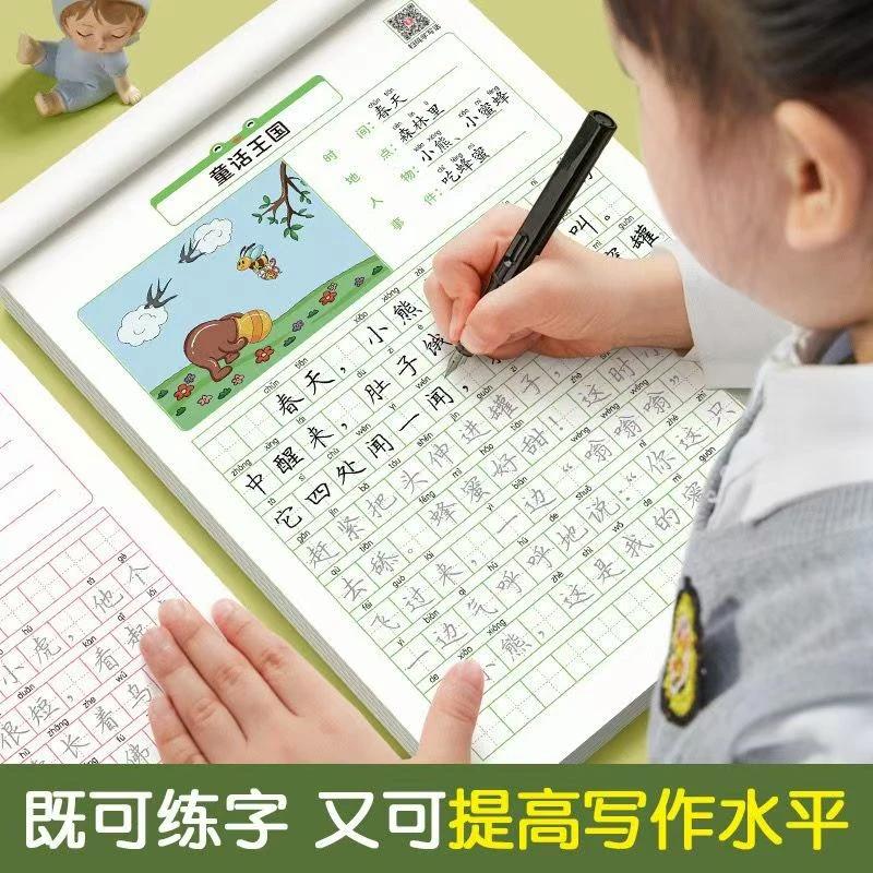 念旭家居硬笔字帖钢笔