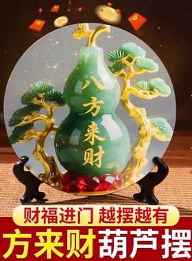 【旺宅转运】八方来财招财摆台装饰画鞋柜摆件家用居家桌面摆件