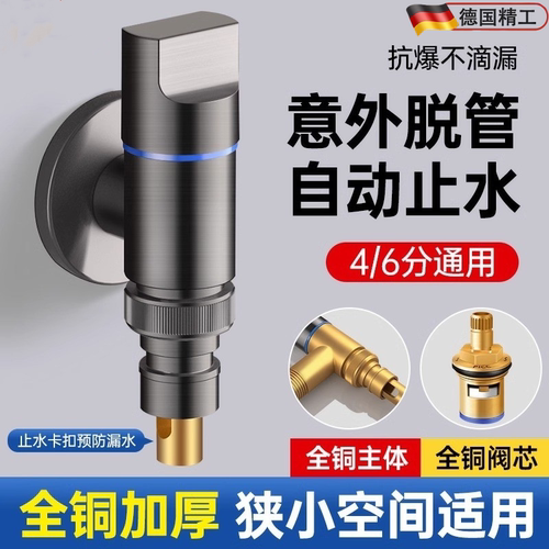全铜角阀洗衣机水龙头自动止水阀专用卡扣式接头滚筒自动46分通用
