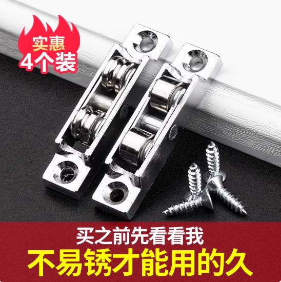 塑钢门窗滑轮 8088型平移拉门轮子 推拉窗户轨道滚轮配件