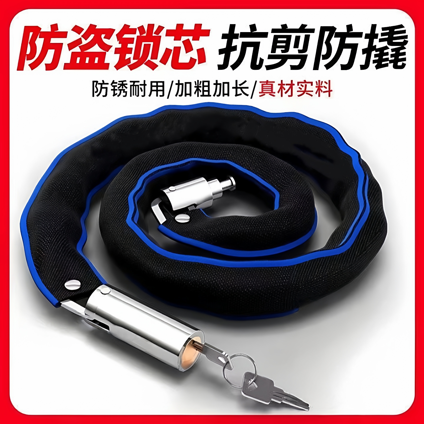 加厚链条锁摩托车电瓶电动车锁防盗锁山地自行车锁加长门锁链条锁