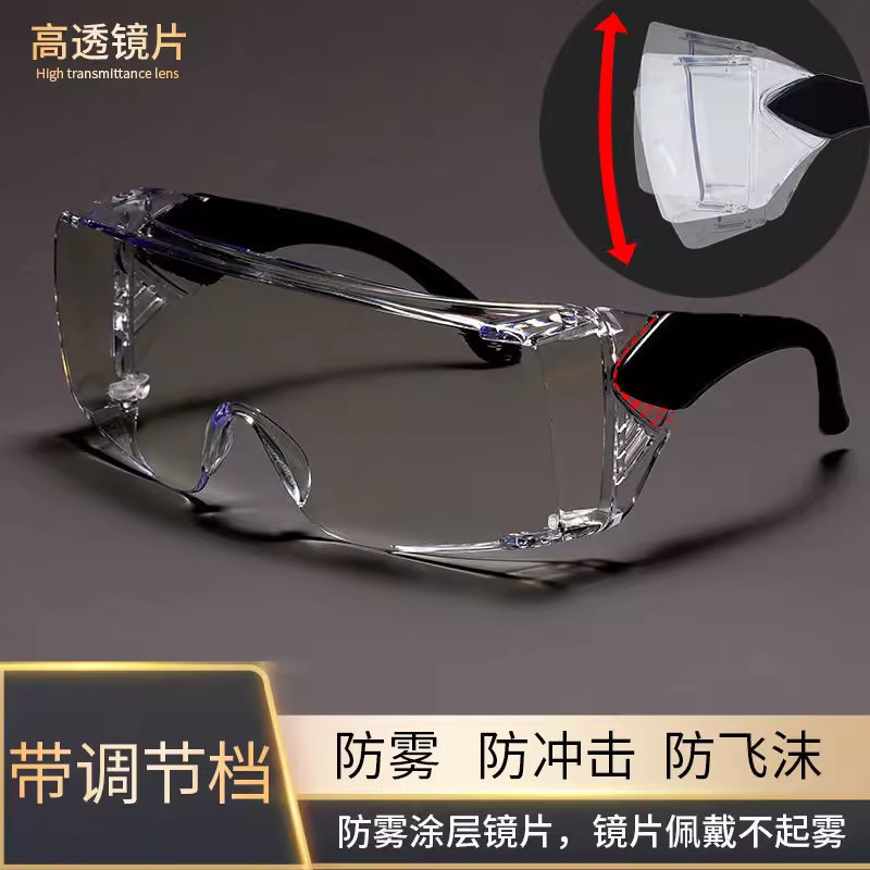 新款可调节护目镜防雾防尘骑行高清平光眼镜劳保打磨防护眼镜
