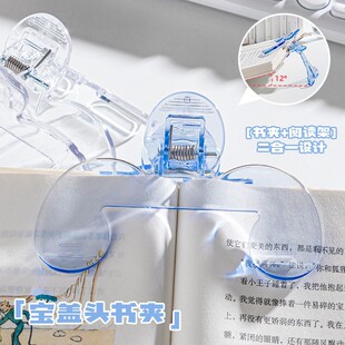 宝盖头夹书器12度透明夹书器固定书本学生用看书翻页阅读支架资料夹子高颜值
