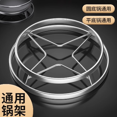 不锈钢锅架加厚隔热防烫锅垫家用厨房放锅架子置物架蒸架支架