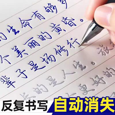 初学者行书凹槽字帖入门基础练习写字手写体钢笔练字帖硬笔书法行楷高中大学生漂亮字体临摹练字神器