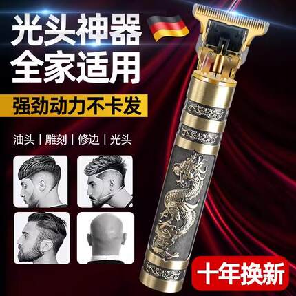 德国理发器电推剪男士油头雕刻专用家用自己剃光头神器电动电推子