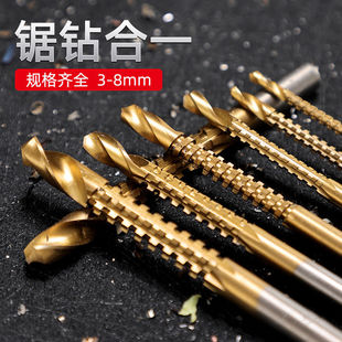 多功能高速钢锯钻合一麻花电钻头木工金属转头大全打孔拉槽锯齿钻