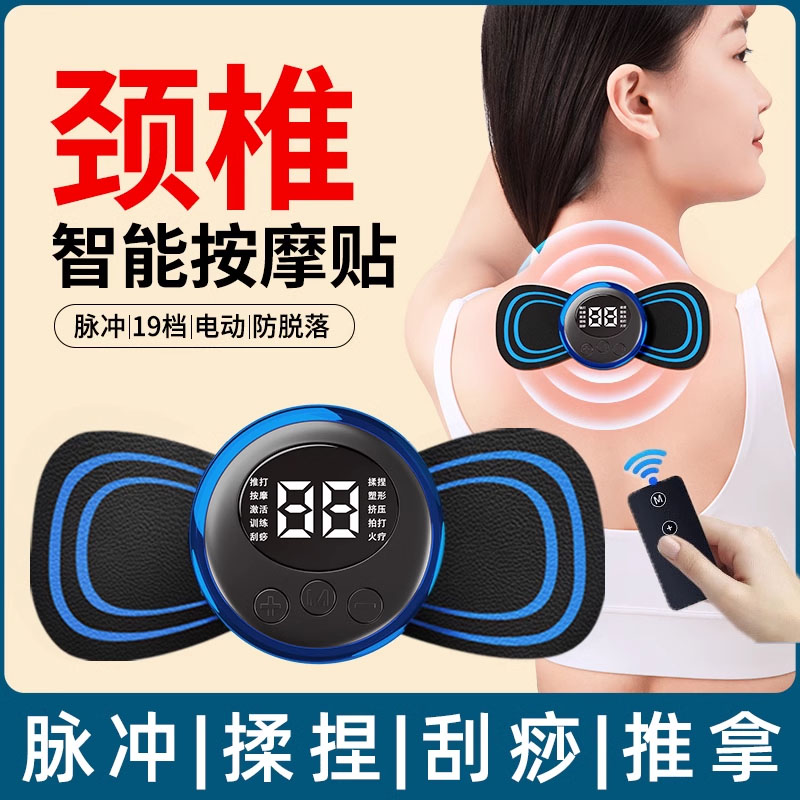 德国颈椎按摩器多功能脉冲智能口袋贴全身肩部腰部腿部迷你充电式