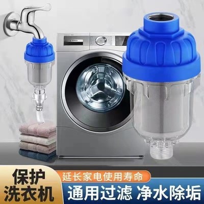 前置过滤器家用燃气电热水器自来水龙头免换滤芯花洒除垢净水器