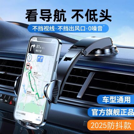 2025新款手机支架车载吸盘式可折叠汽车内仪表台通用导航固定防抖
