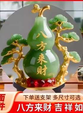 八方来财葫芦福禄寓意装饰招财摆件家用旺宅转运居家木质桌面摆件