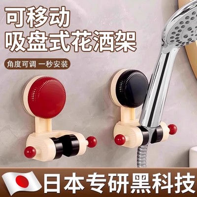 吸盘式免打孔花洒支架可调节移动淋浴花洒固定座万向浴室花洒支架