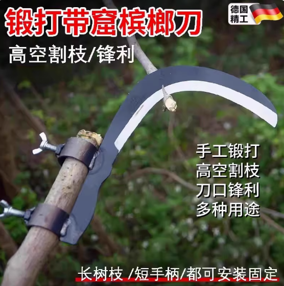槟榔刀镰刀农用割草刀高空割香椿除草工具小镰刀户外钓鱼刀镰刀头